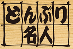 donburi image